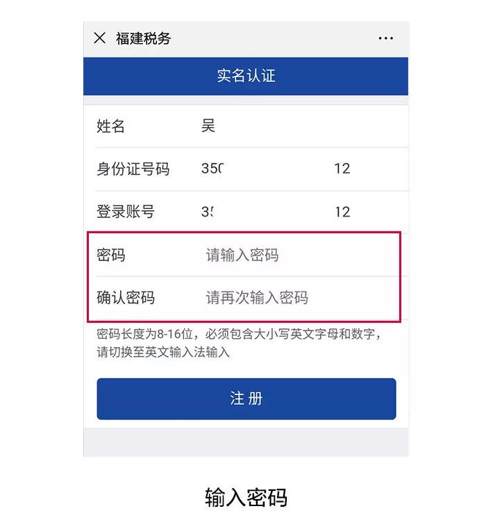 税务登记实名认证，保障税收征管效率与安全的关键举措