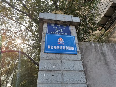 学院路税务所，服务升级与智能变革的先锋阵地