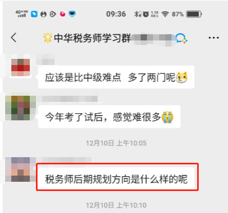 税务师职业规划，开启财税领域的专业之旅之路