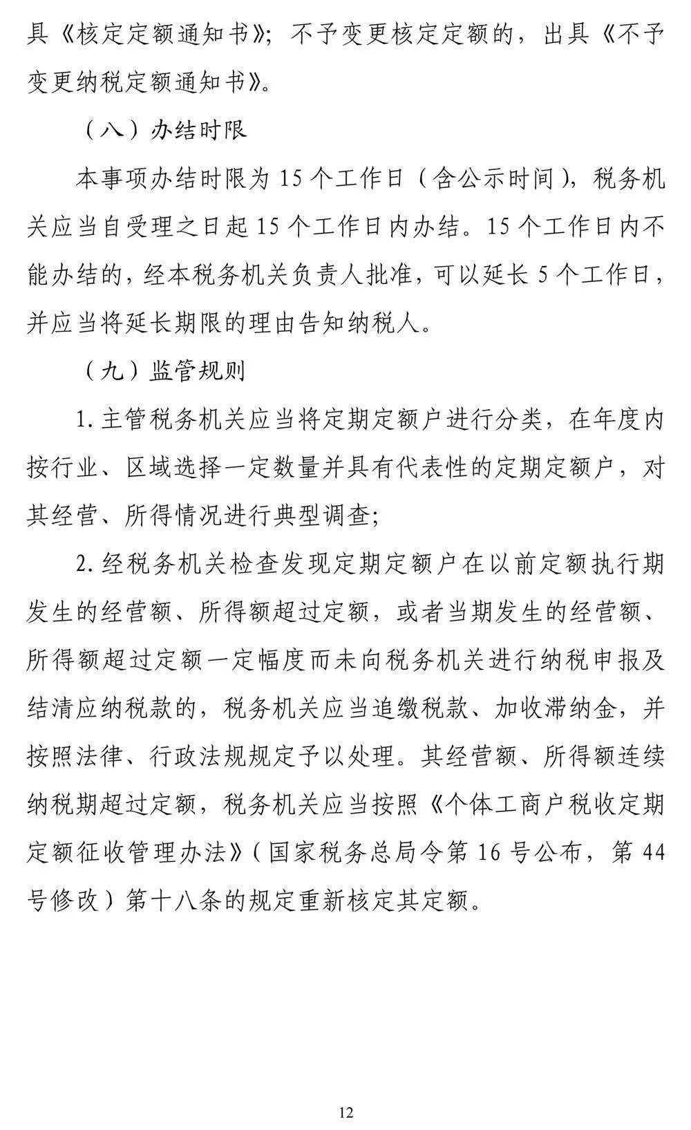 税务法人变更与责任归属问题探讨，未变更时的处罚对象分析