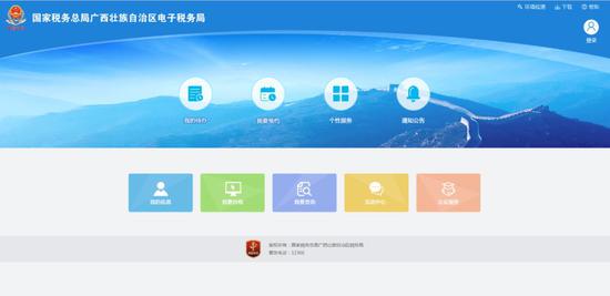 广西电子税务局网站，数字化转型引领税务服务新标杆
