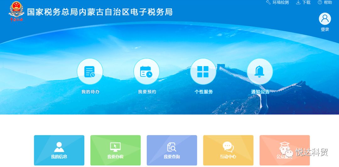 内蒙古网上税务，数字化税务服务创新篇章