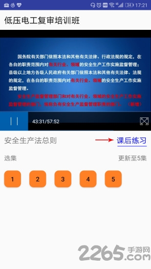 税务网络学院APP下载指南，开启移动学习新领域之门