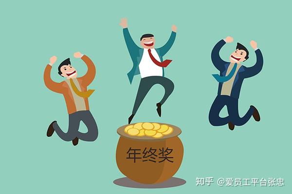 年终奖金税务筹划策略详解与解析