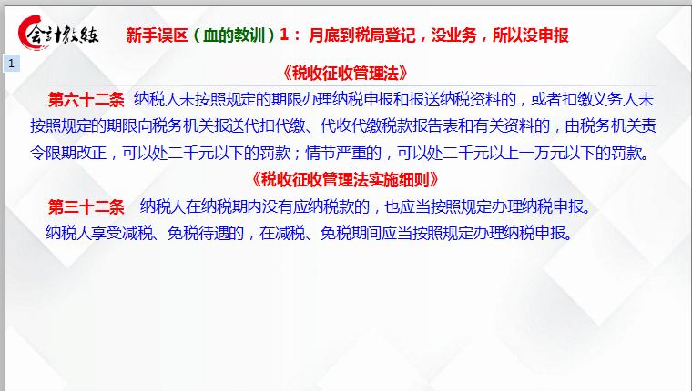 税务局查账流程与罚款规定全面解析