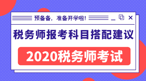 全国税务师考试网，助力税务师考试的专业平台