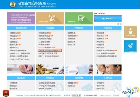 湖北省网上税务局，数字化税务服务的领跑者