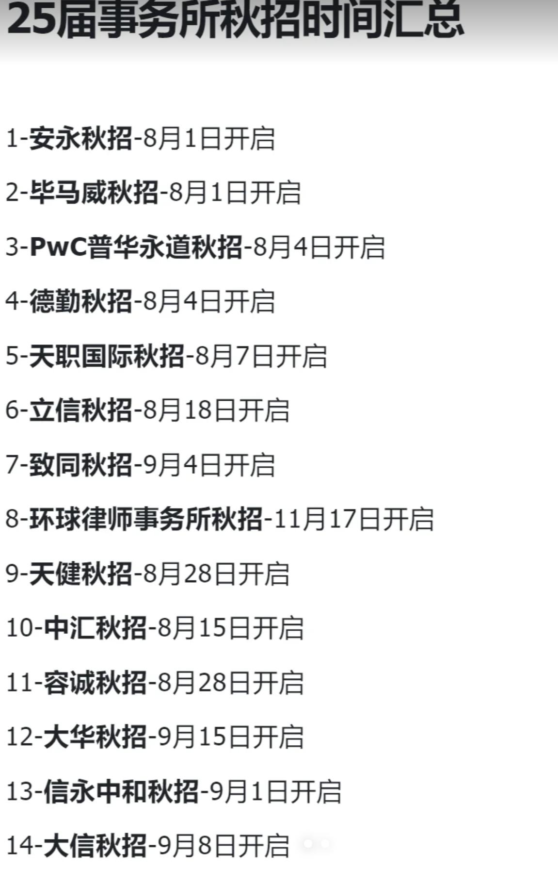 税务师考试题型题量深度解析