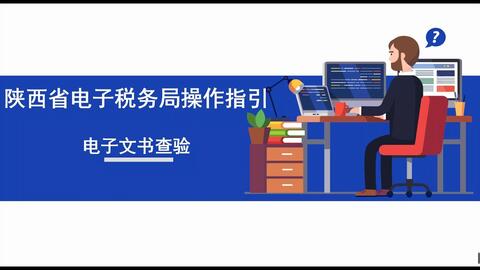 陕西省国税局电子税务局，数字化转型引领税务服务革新