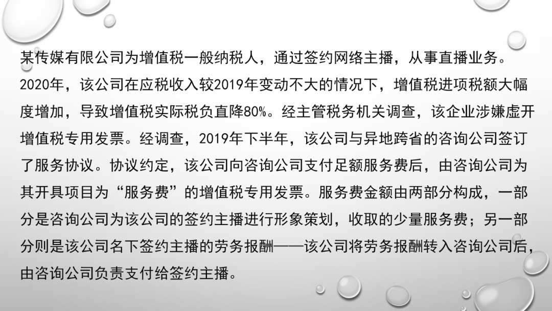 数字时代税收挑战与机遇的探索——税务黑盒解析