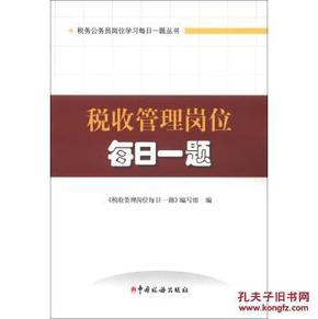 税务管理岗，职责、挑战与未来展望探析