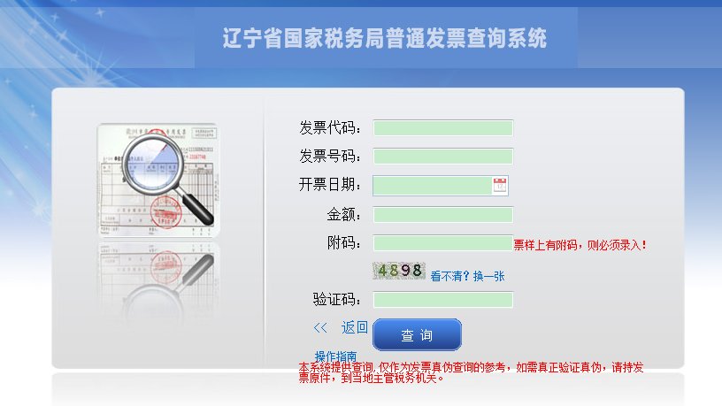 国税税务机关代码查询，途径便捷与应用重要解析