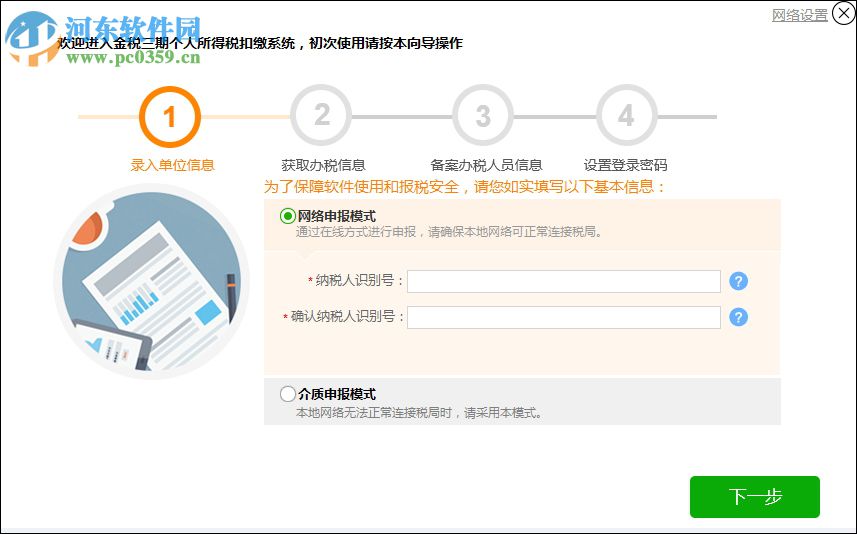 陕西国税局电子税务局，数字化转型引领税务服务革新