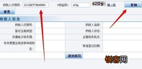 税务查询网站，便捷高效的税务服务新门户