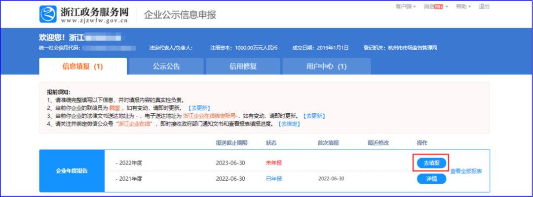 中国税务报APP，引领税务信息化新时代先锋