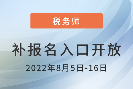 新疆税务师报名时间解析与探讨