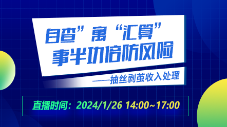 税务直播，税收知识普及新时代的启航