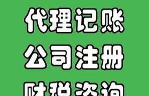 济南税务代理，助力企业稳健发展的专业伙伴