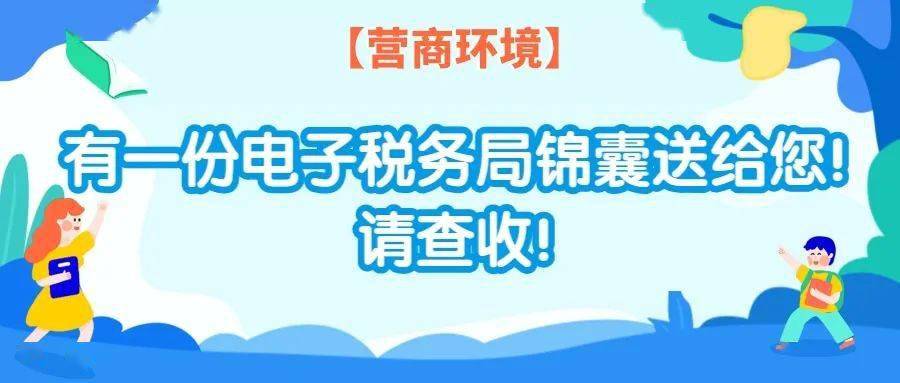 税务局内的礼物，理解、尊重与透明度的价值