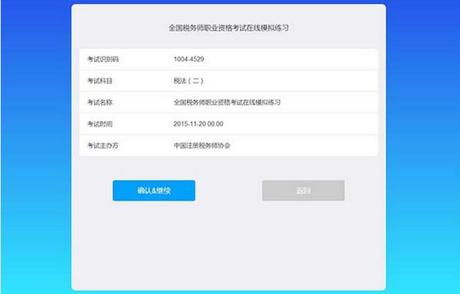 税务师模拟考试系统，助力考试准备与技能提升的关键工具