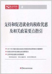 中国税务出版社官网，税务知识的探索宝库