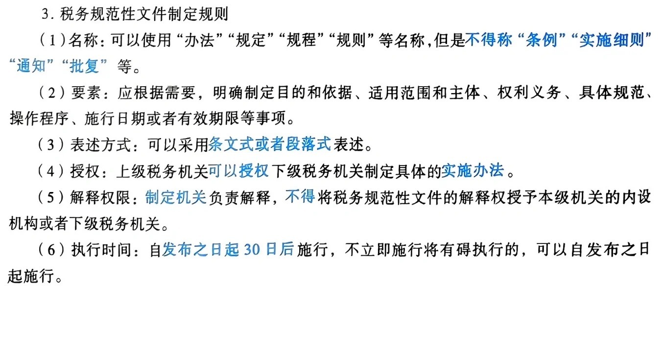 税务规定及其重要性，探究法规的实际意义与深远影响