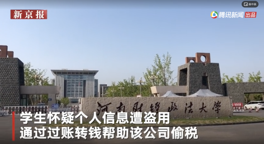 河南税务高等专科学校，税务人才的摇篮培育地