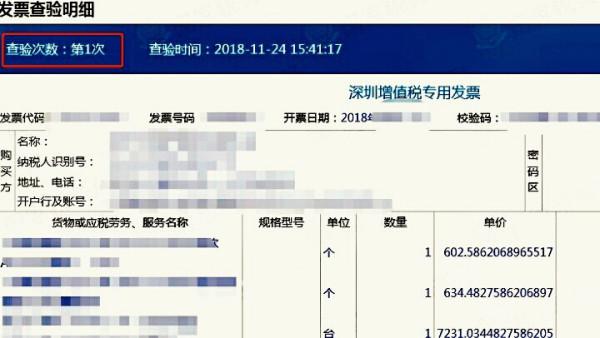 2025年3月3日 第20页