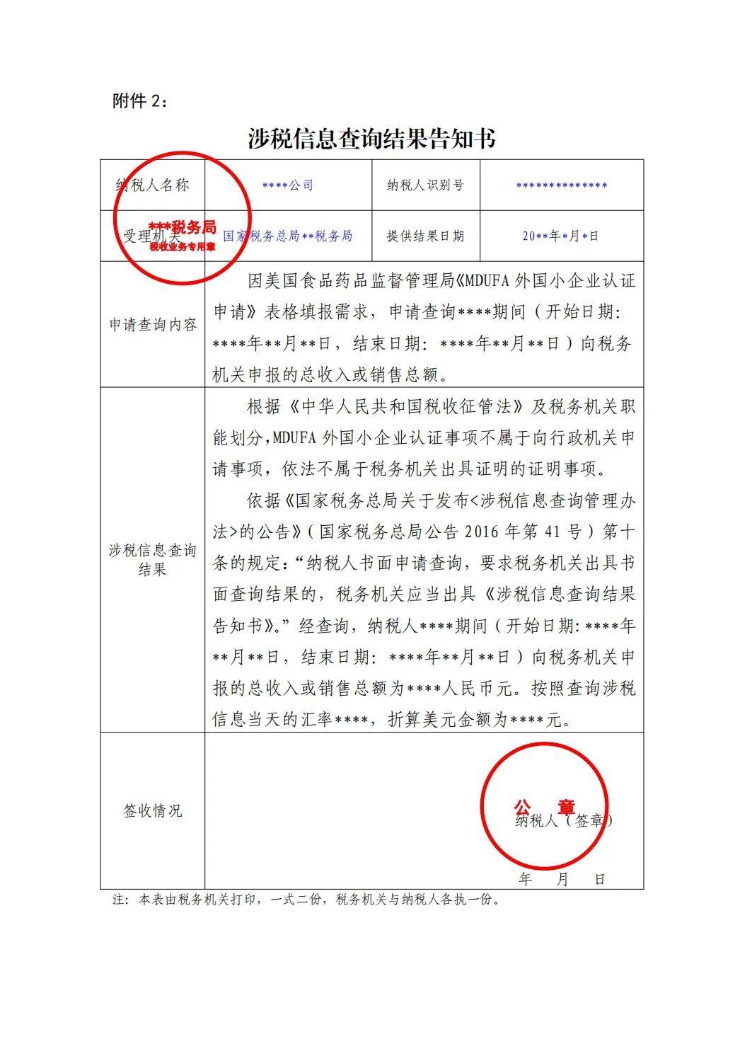 关于企业所得税优惠政策解读及实施指南（国家税务总局公告解读版，针对2016年23号公告）