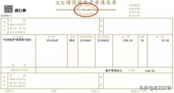 河南省国税局发票真伪查询系统，提升透明度与效率的核心工具