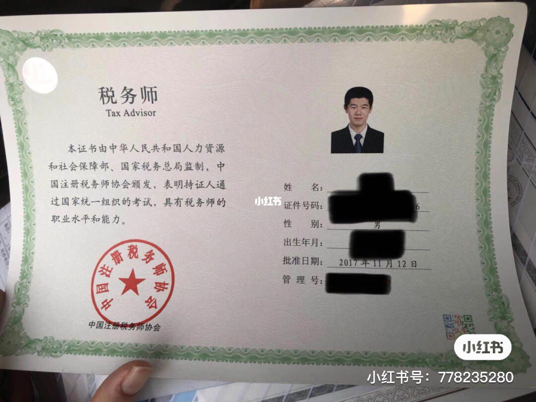 税务证考试难度解析，考试难度如何？是否容易通过？