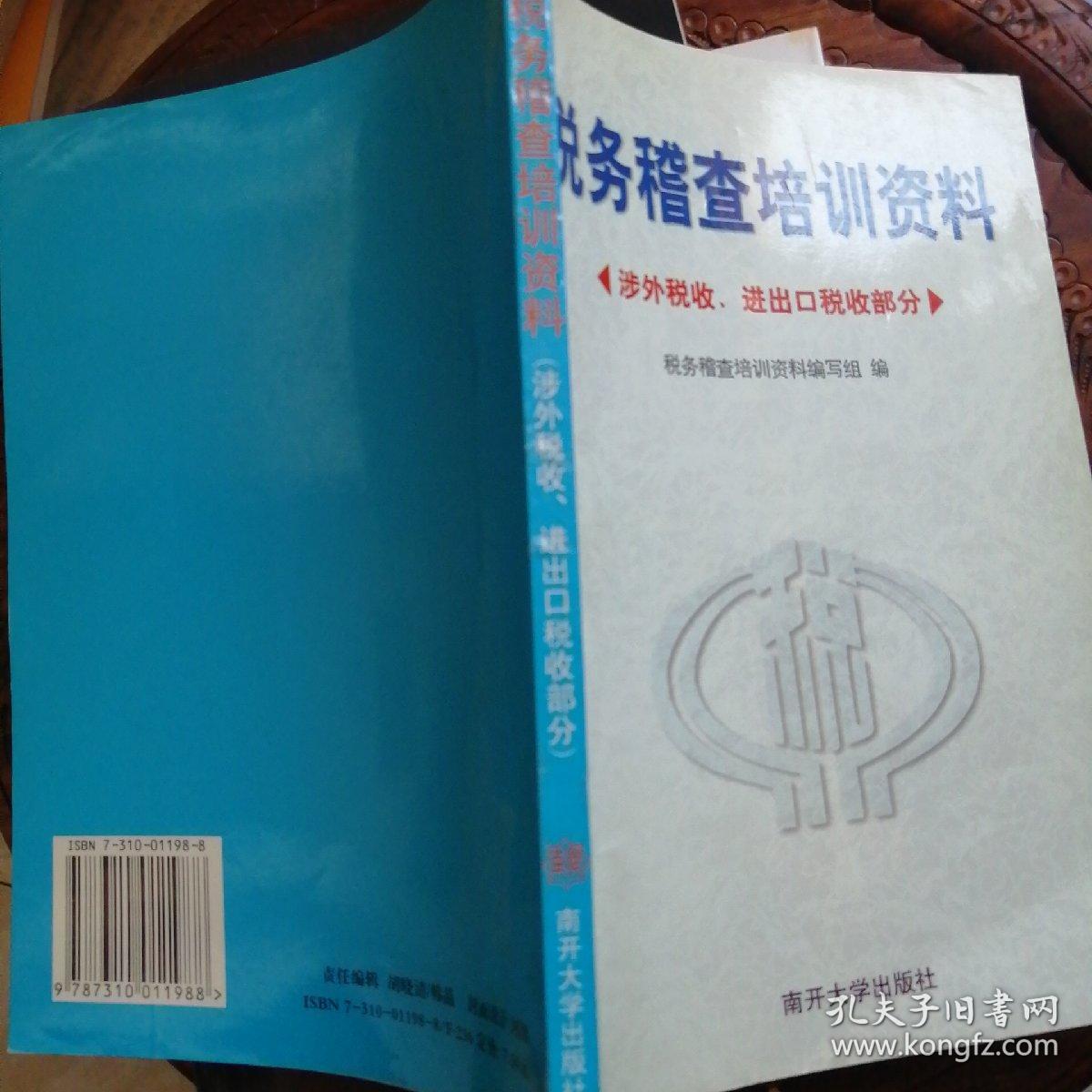 税务稽查档案，构建高效税务管理的核心基石