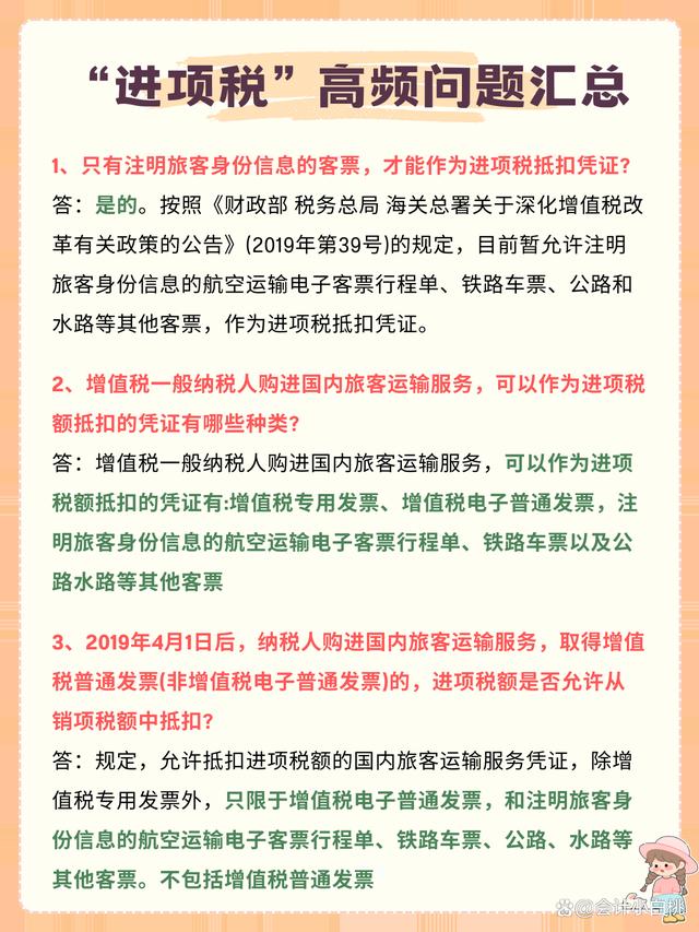 滞留票的税务规定与影响解析