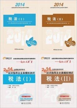 注册税务师考试课程深度解析及备考策略