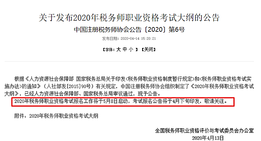 注册税务师考试难点科目解析，揭秘最难的科目