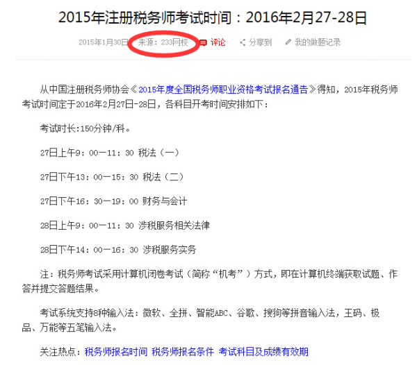 天津注册税务师准考证的重要性与获取指南