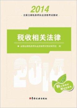 税务师教程，深度解析税务知识与实务操作