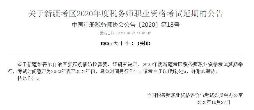 新疆注册税务师准考证，考试准备及重要性详解