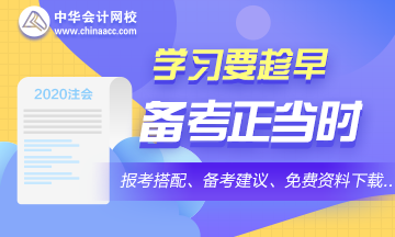 中华会计网校注册税务师，税务知识专业引领者