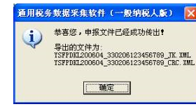 通用税务数据采集软件助力税务管理现代化，一般纳税人版工具介绍