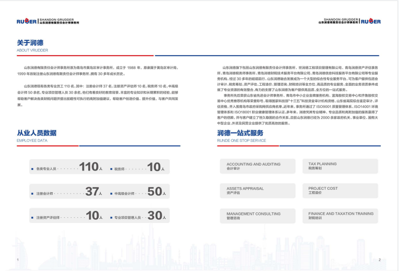 2025年3月8日 第6页