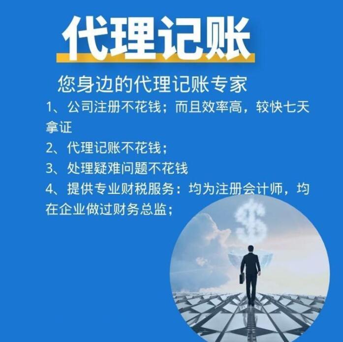 税务代做账，专业服务助力企业高效运营