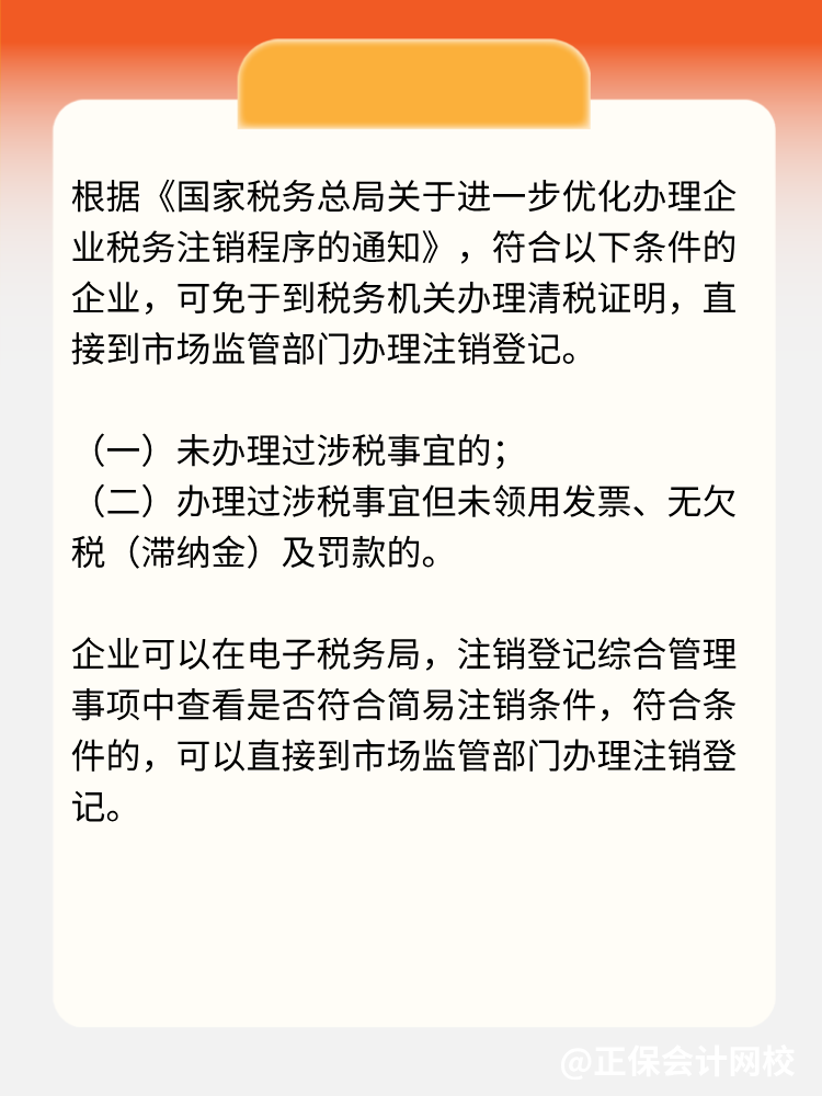 税务注销规定解析，对企业与个人影响深度探讨