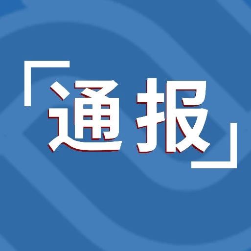 税务局最新通报，税收工作进展、挑战揭秘